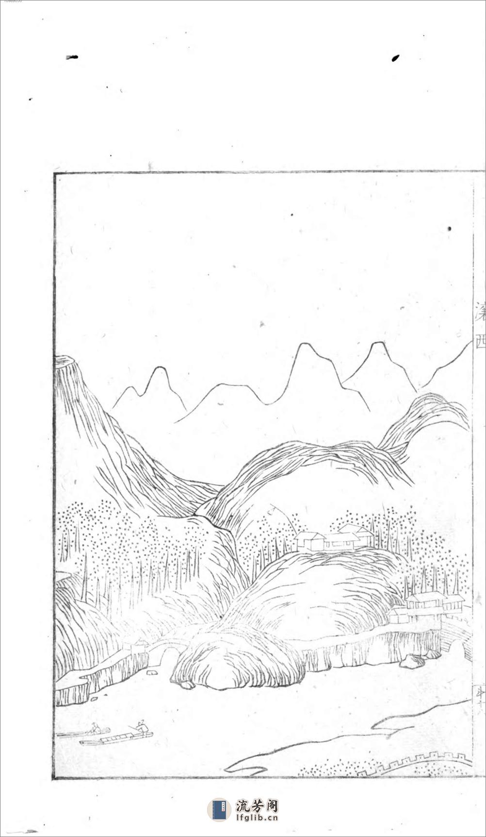 名山胜槩图 - 第15页预览图