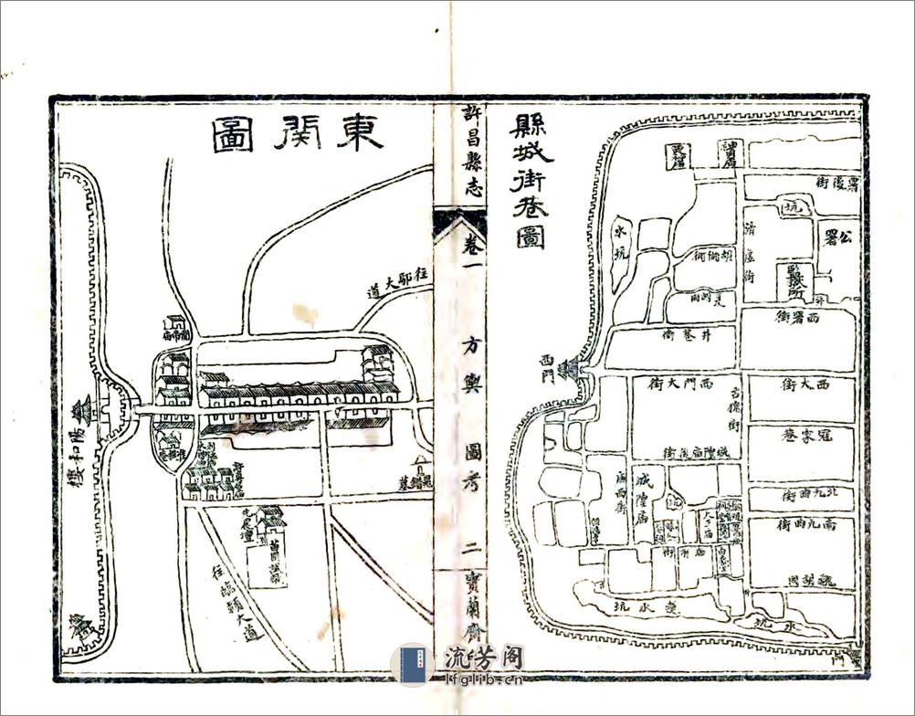 许昌县志（民国） - 第6页预览图