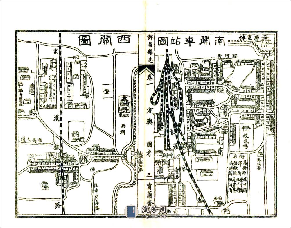 许昌县志（民国） - 第7页预览图