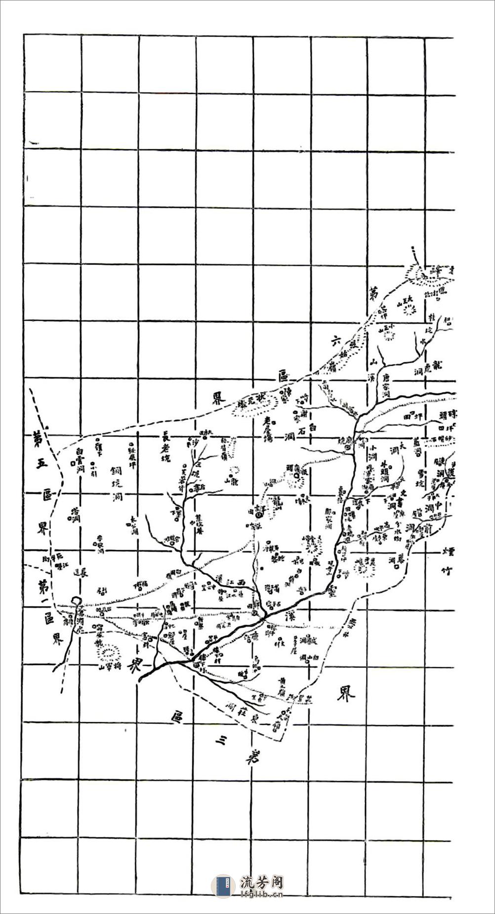 乐昌县志（民国） - 第20页预览图