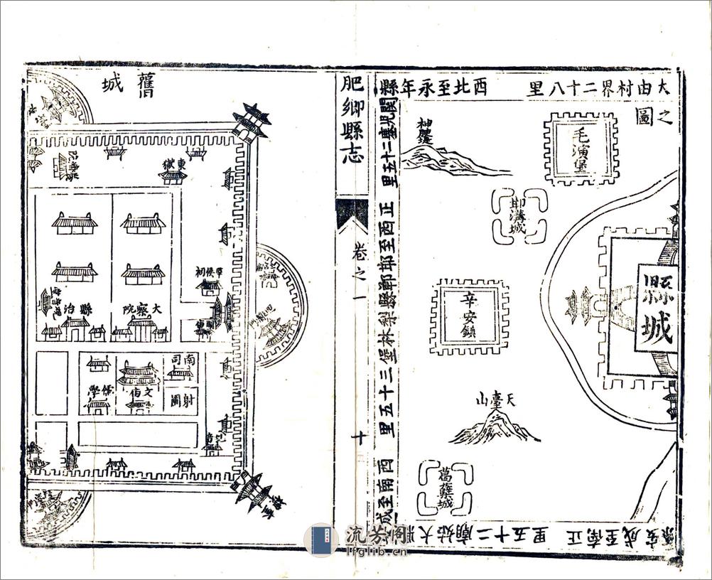 肥乡县志（雍正） - 第20页预览图