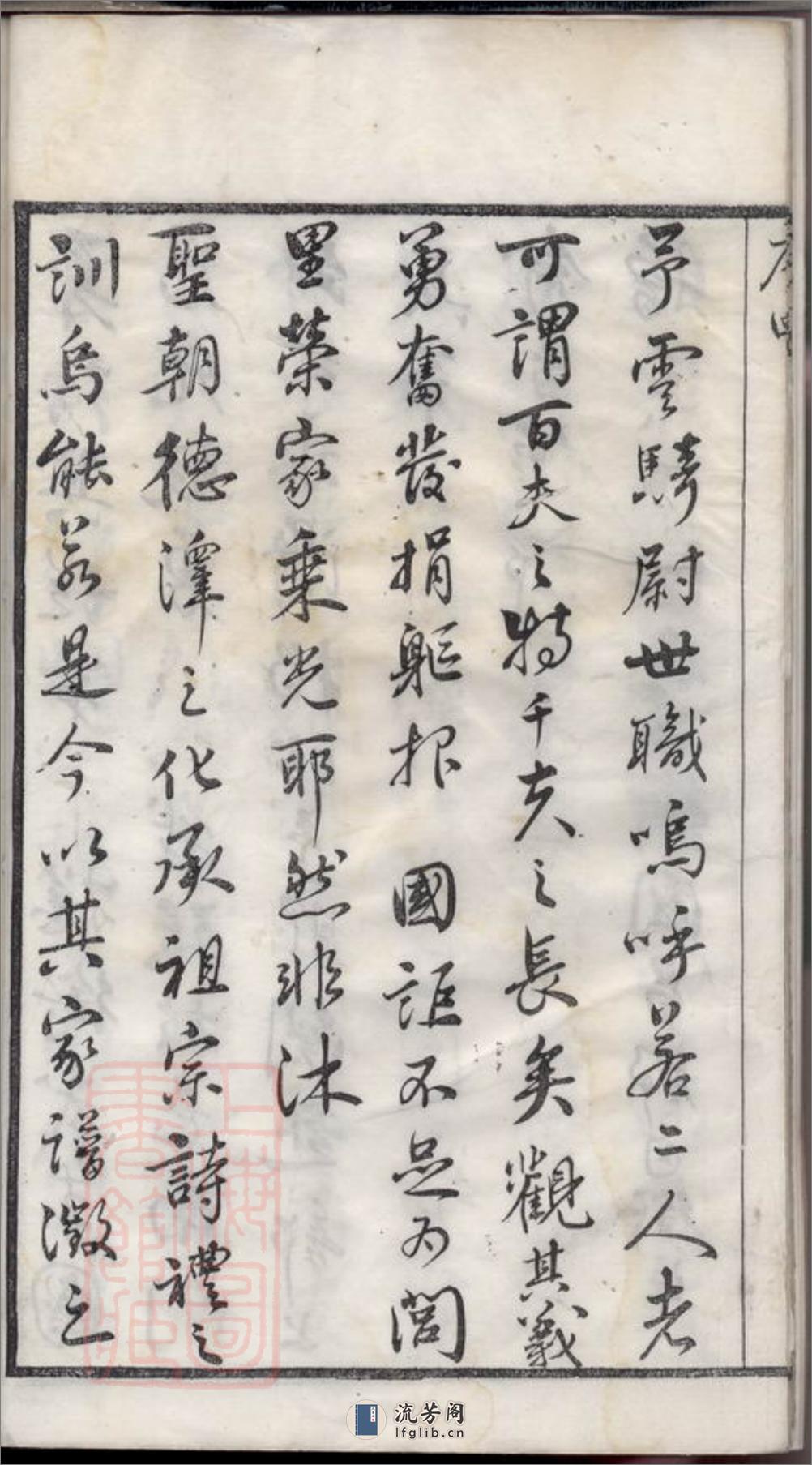 许氏宗谱：二十八卷，首一卷，卷全一卷：[江阴] - 第10页预览图