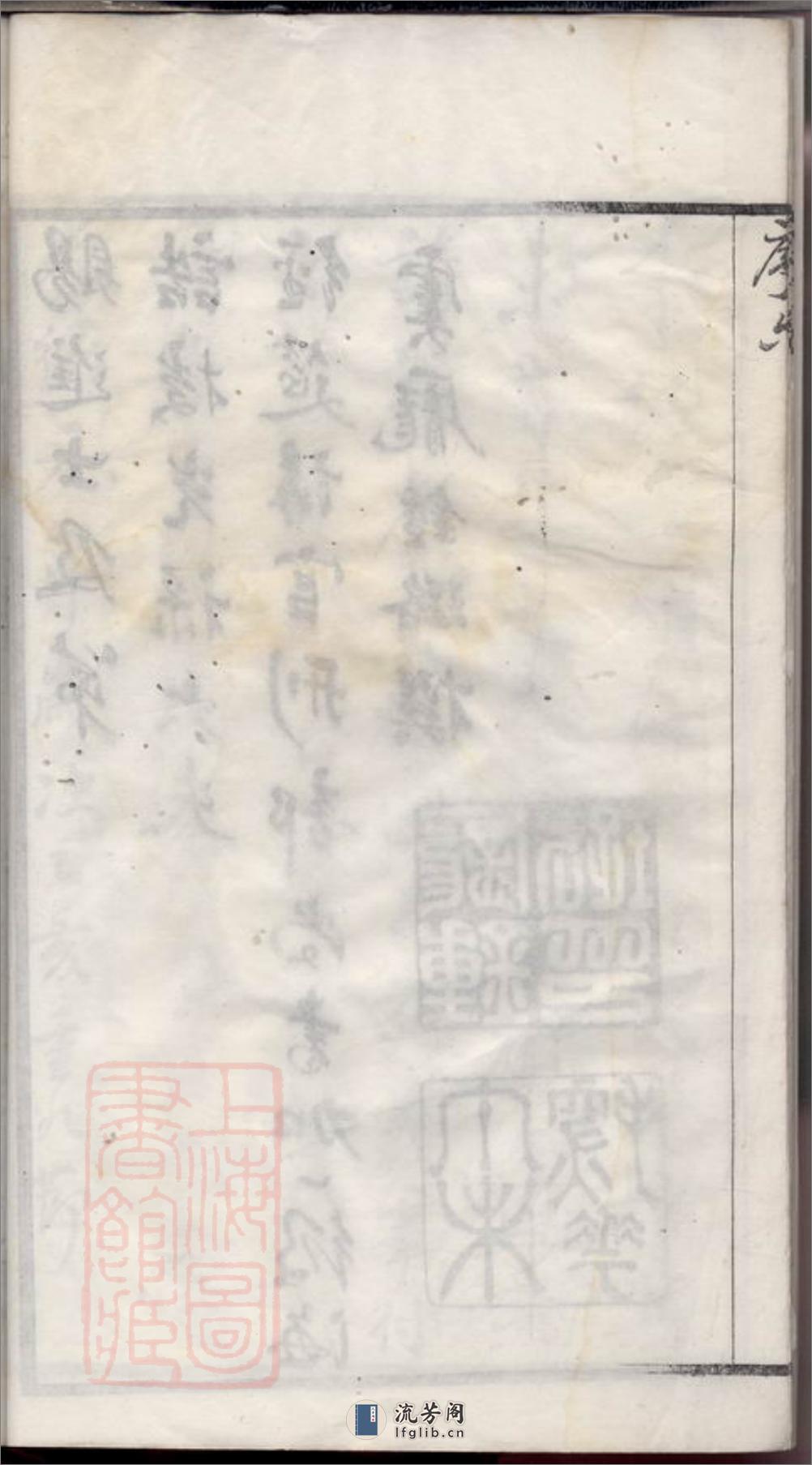 许氏宗谱：二十八卷，首一卷，卷全一卷：[江阴] - 第14页预览图