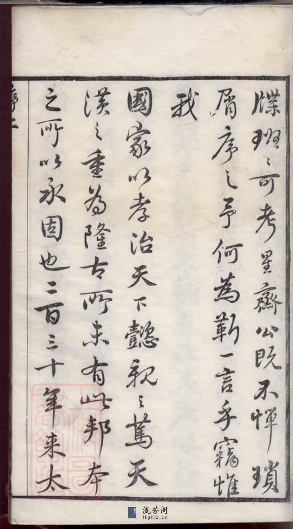 许氏宗谱：二十八卷，首一卷，卷全一卷：[江阴] - 第5页预览图