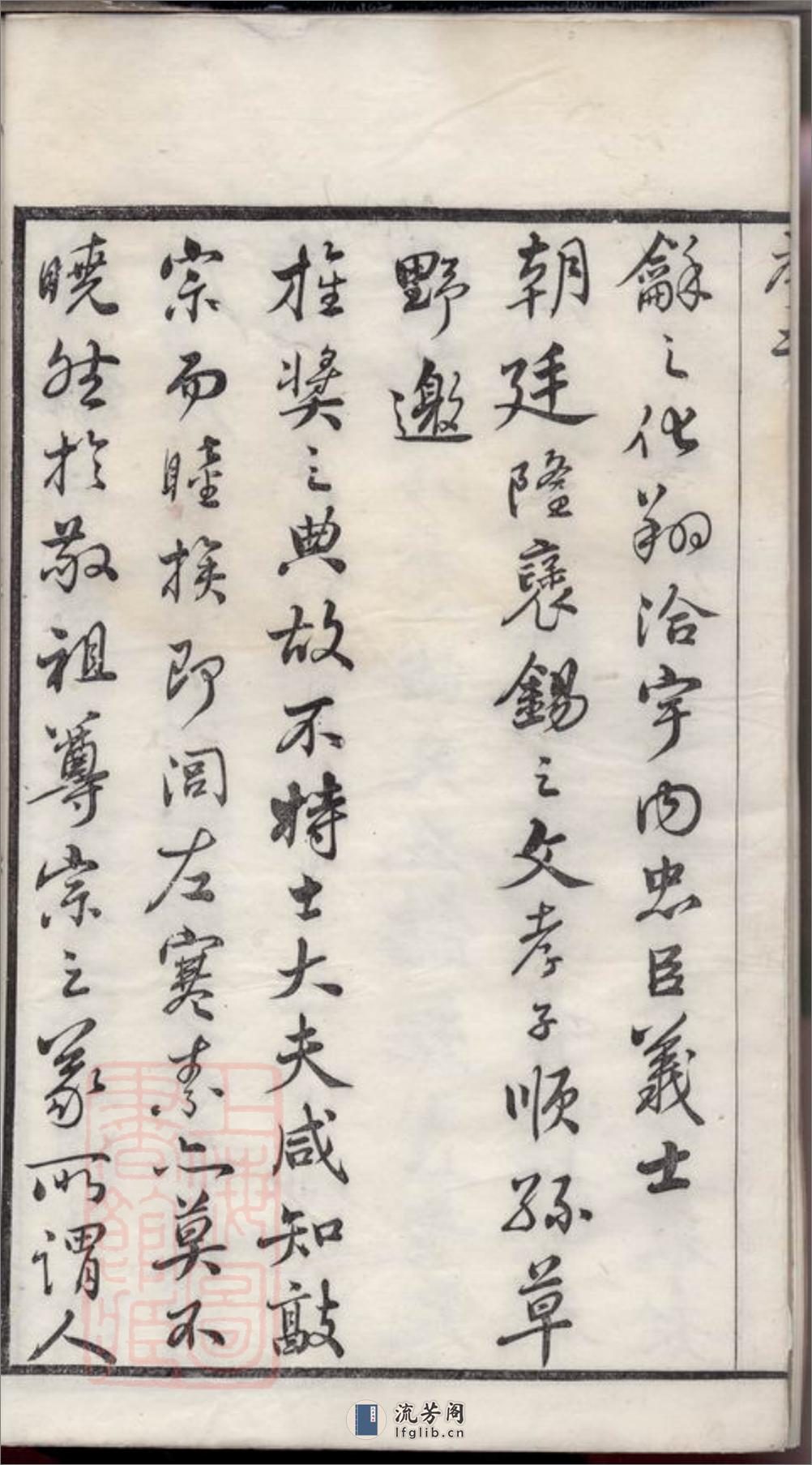许氏宗谱：二十八卷，首一卷，卷全一卷：[江阴] - 第6页预览图