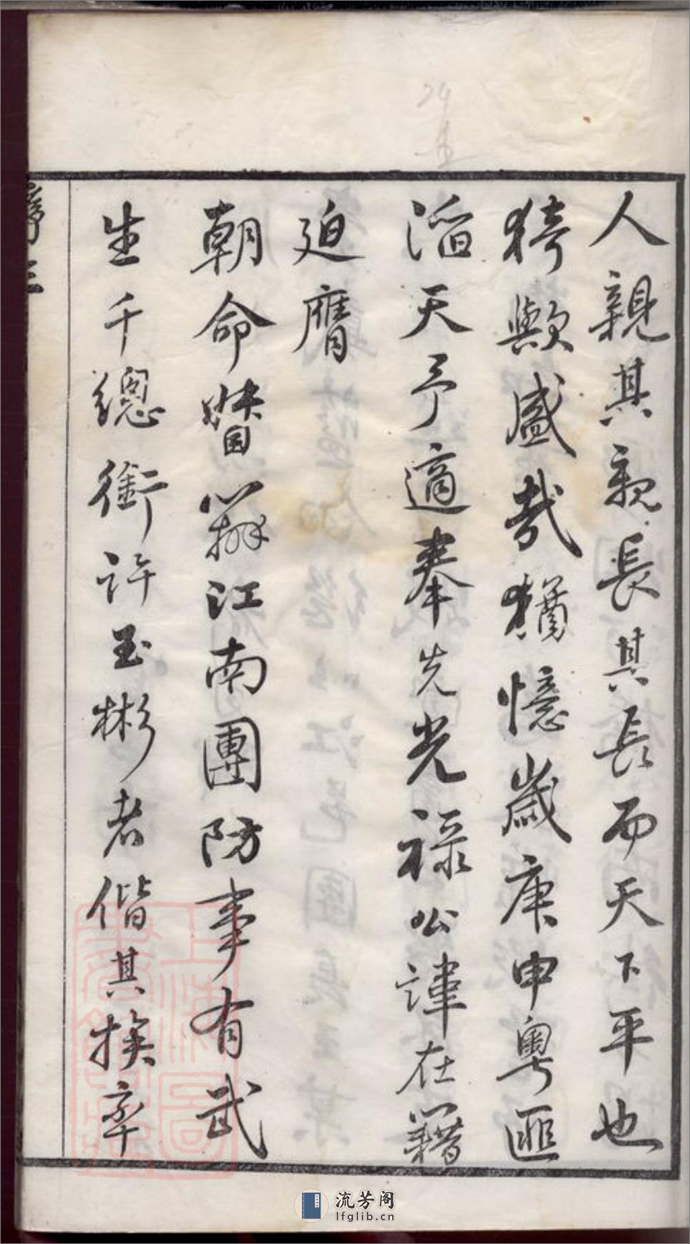 许氏宗谱：二十八卷，首一卷，卷全一卷：[江阴] - 第7页预览图