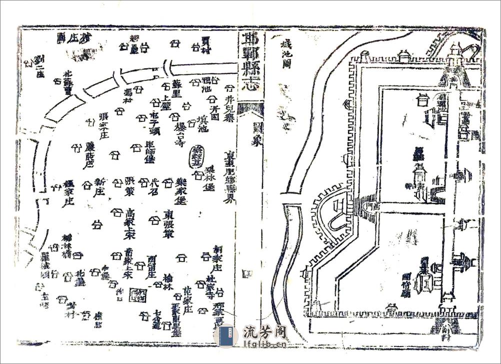 邯郸县志（乾隆） - 第11页预览图