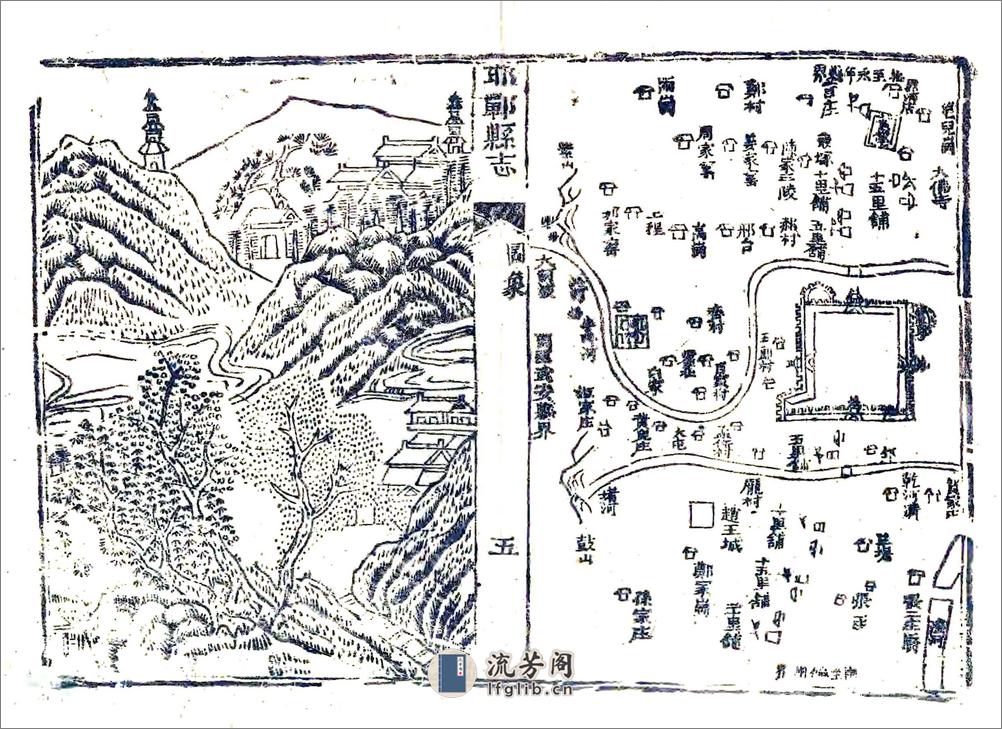 邯郸县志（乾隆） - 第12页预览图