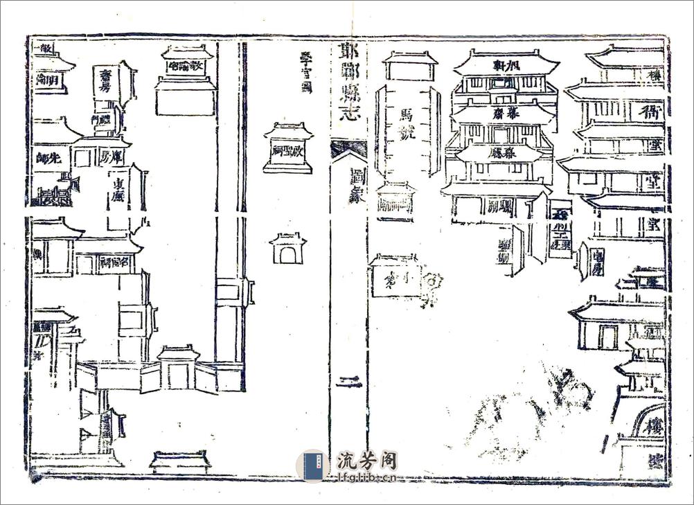 邯郸县志（乾隆） - 第9页预览图