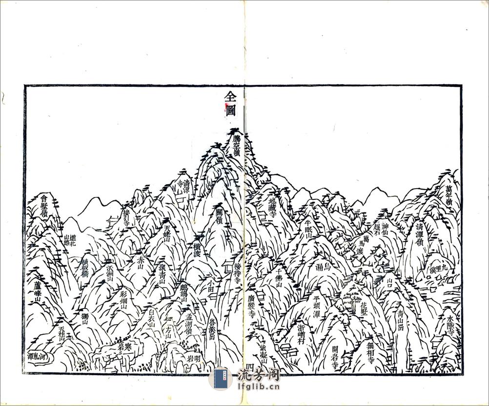 重订天台山方外志要（嘉庆） - 第15页预览图