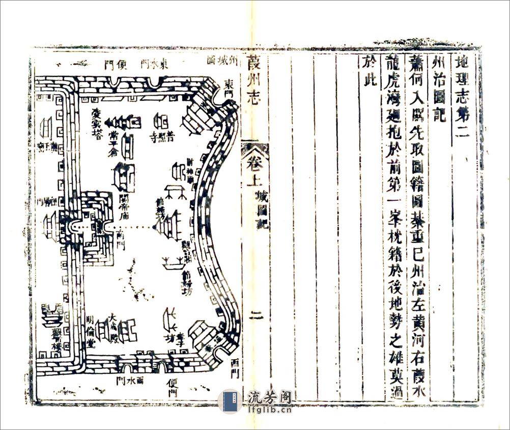 葭州志（嘉庆） - 第13页预览图