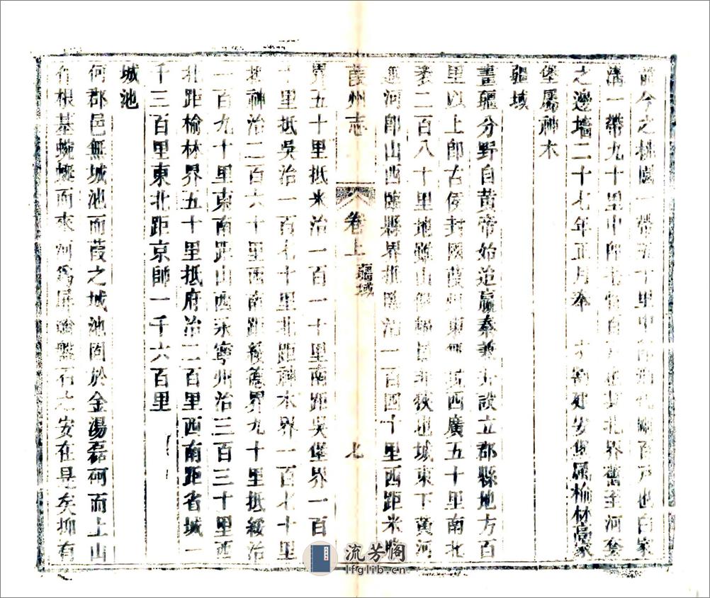 葭州志（嘉庆） - 第18页预览图