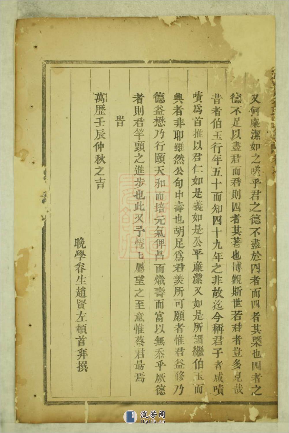 鹿峰蔡氏宗谱：不分卷：[东阳] - 第13页预览图