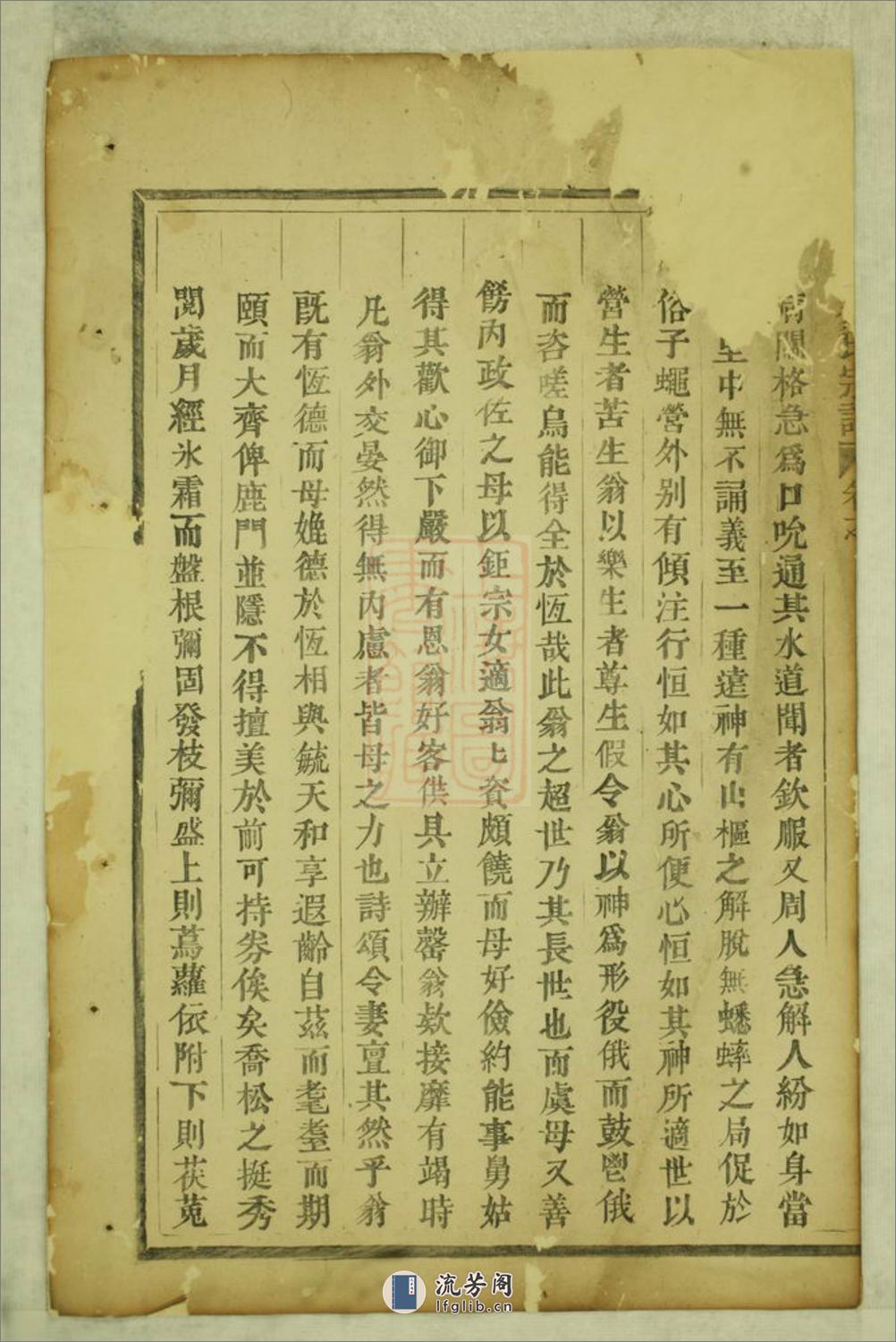 鹿峰蔡氏宗谱：不分卷：[东阳] - 第15页预览图