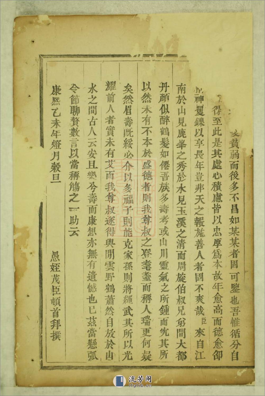 鹿峰蔡氏宗谱：不分卷：[东阳] - 第19页预览图