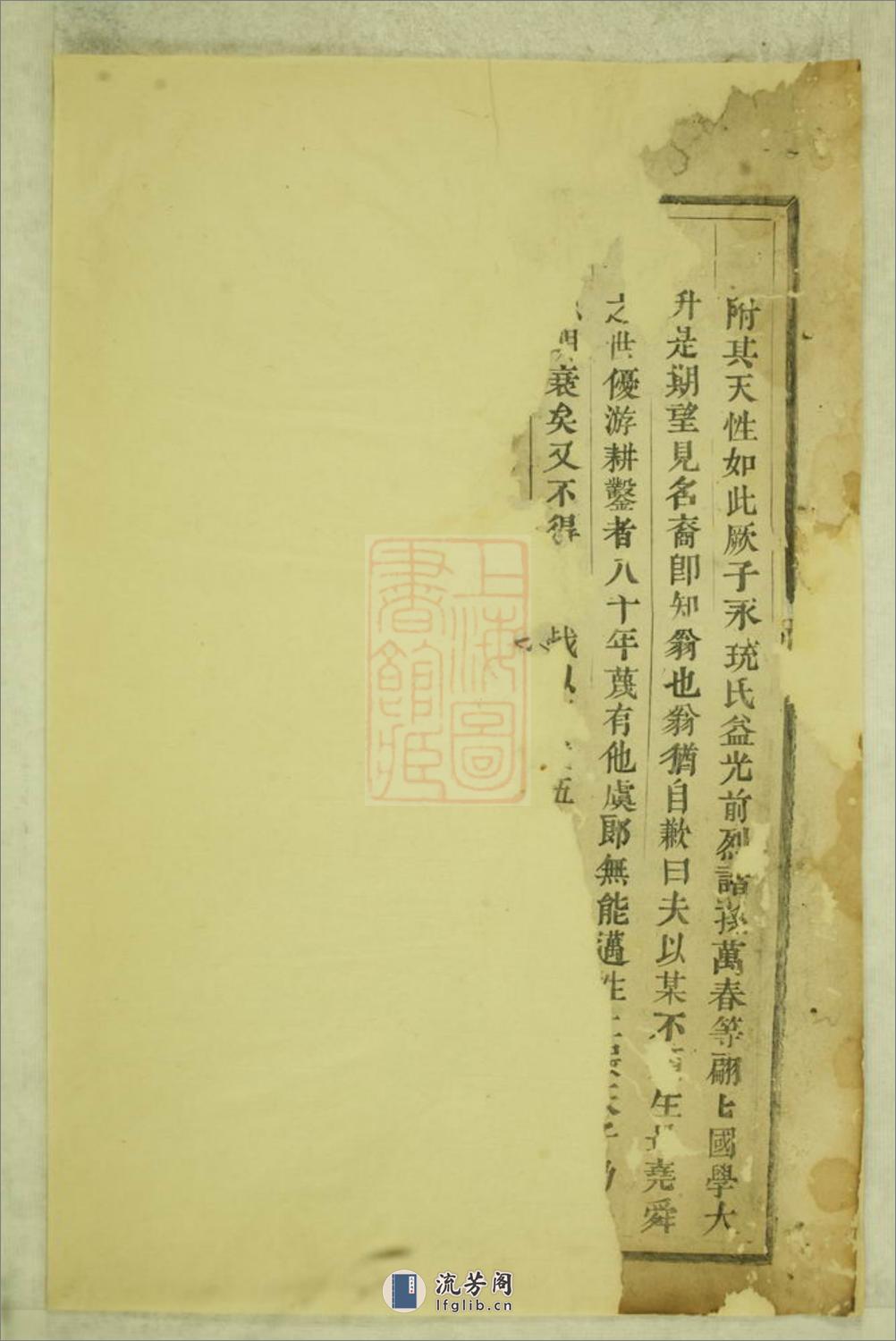 鹿峰蔡氏宗谱：不分卷：[东阳] - 第4页预览图