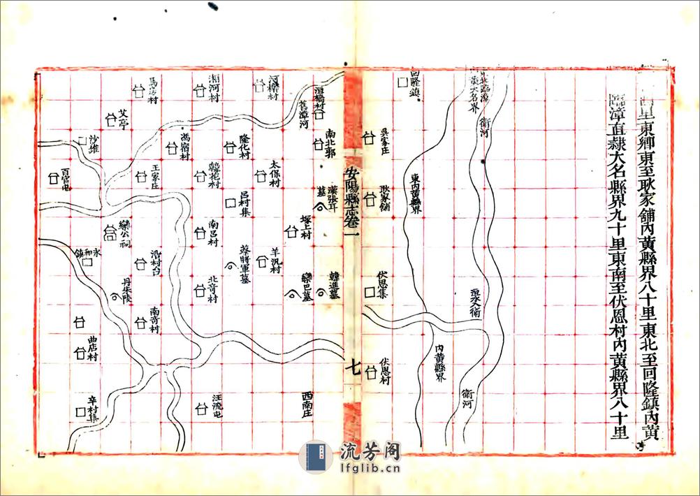 嘉庆安阳县志（嘉庆4年） - 第19页预览图