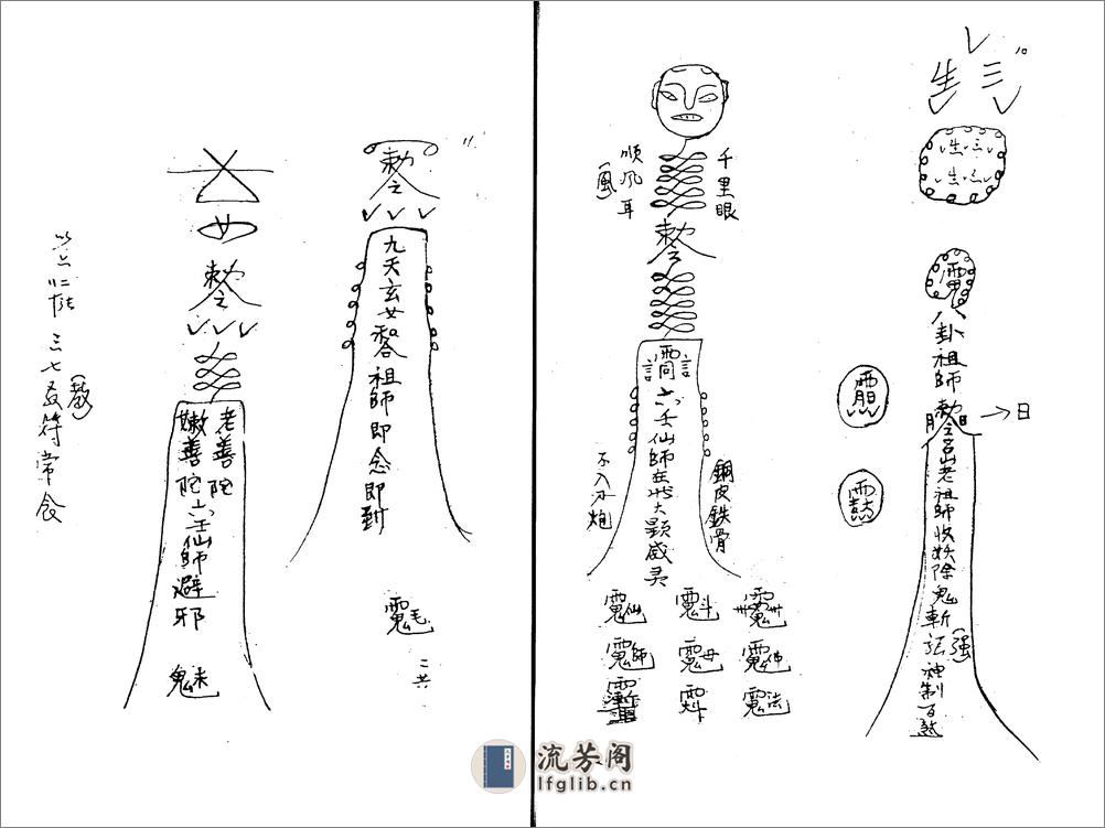 茅山古法 - 第17页预览图