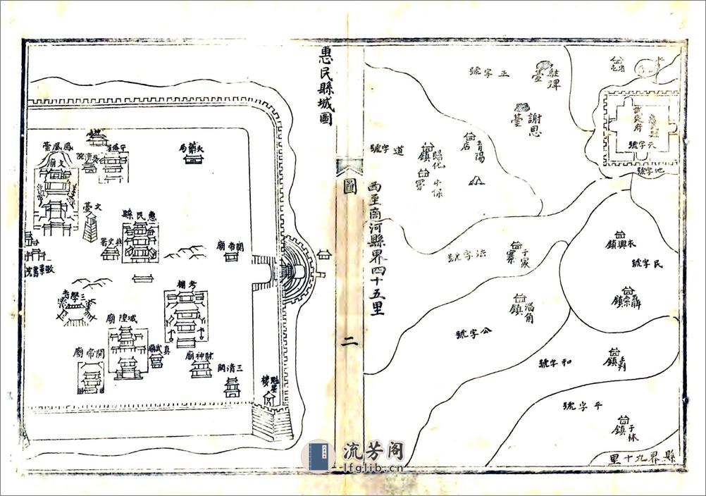 惠民县志（乾隆） - 第12页预览图