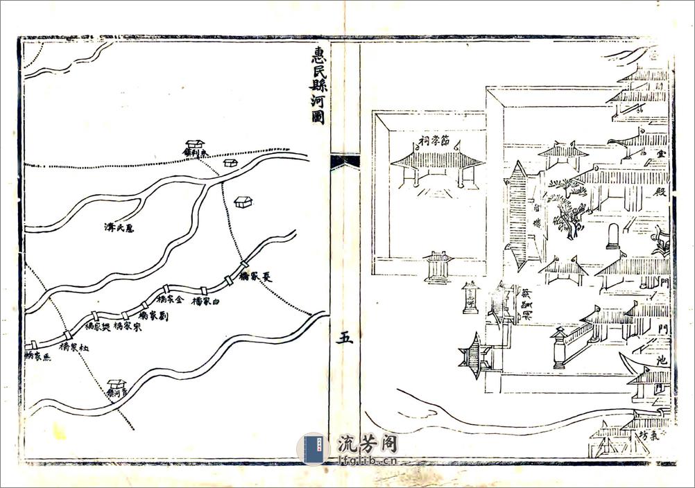 惠民县志（乾隆） - 第15页预览图