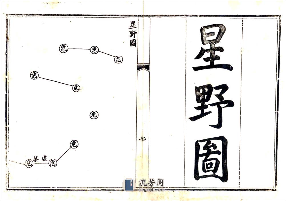 惠民县志（乾隆） - 第17页预览图