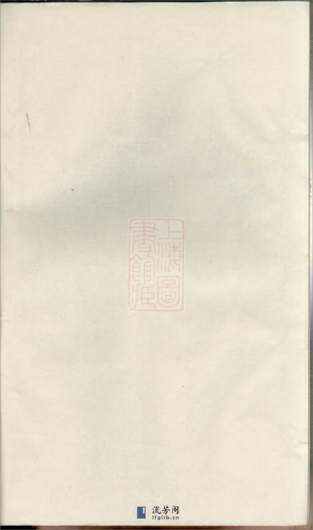 润州开沙卢氏宗谱：十二卷 - 第2页预览图