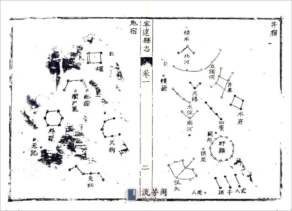 宁远县志续略（道光） - 第13页预览图