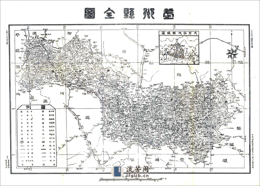 武乡新志（民国） - 第18页预览图