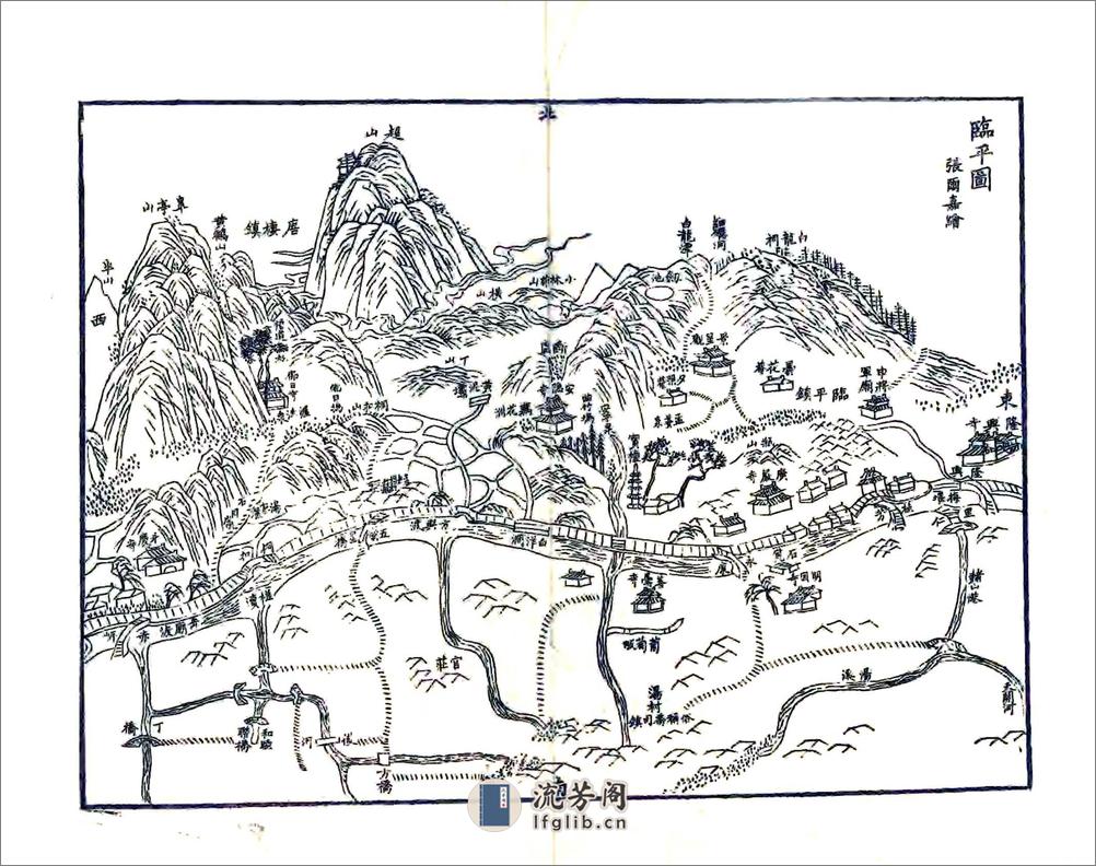 临平记（崇祯） - 第3页预览图