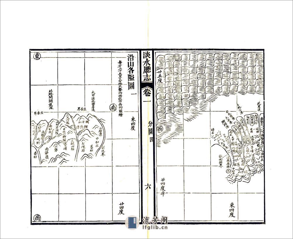 淡水厅志（同治） - 第19页预览图