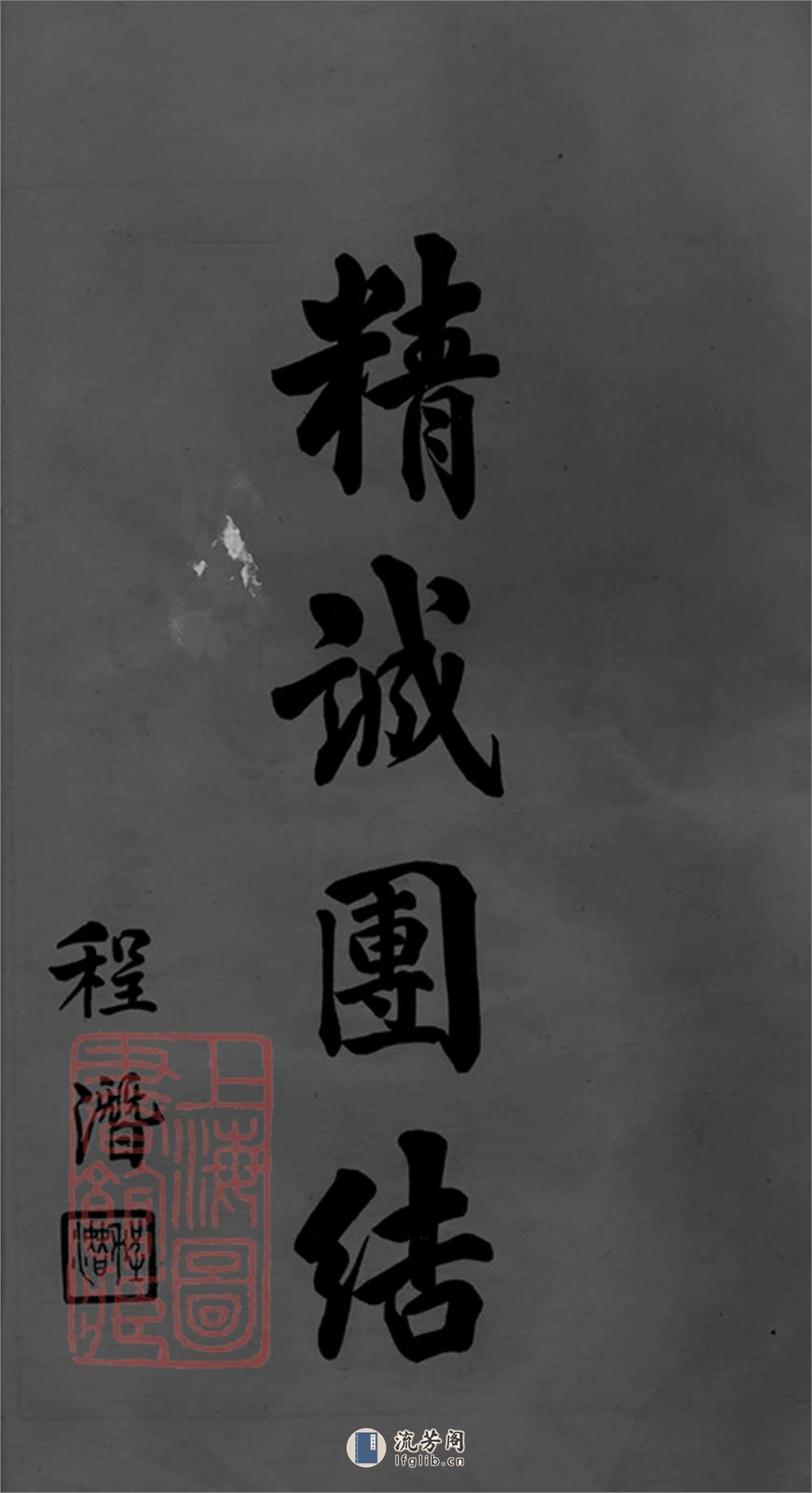 湖南浏沩娄氏合修族谱：二十九卷：[浏阳、宁乡] - 第3页预览图