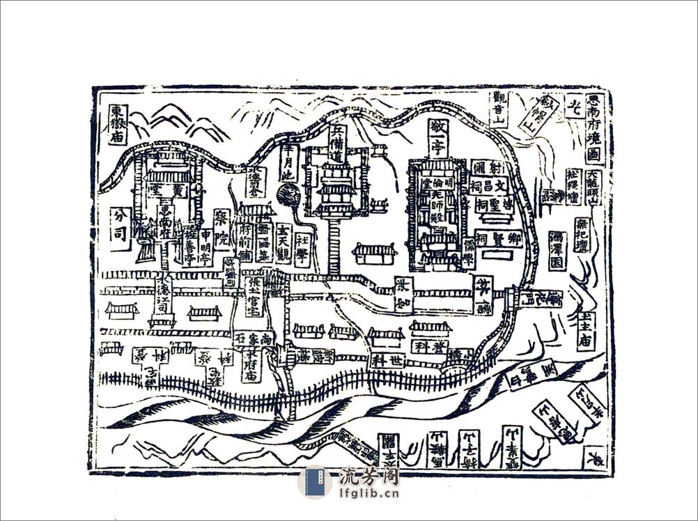 思南府志（嘉靖） - 第14页预览图