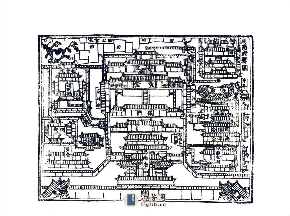 思南府志（嘉靖） - 第16页预览图