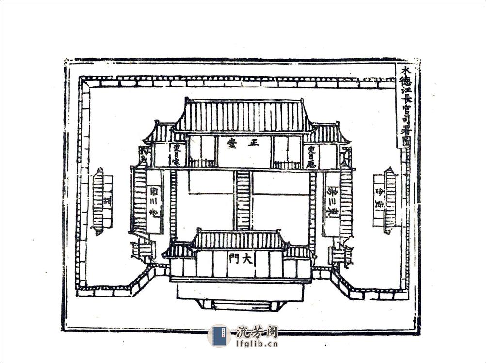 思南府志（嘉靖） - 第18页预览图