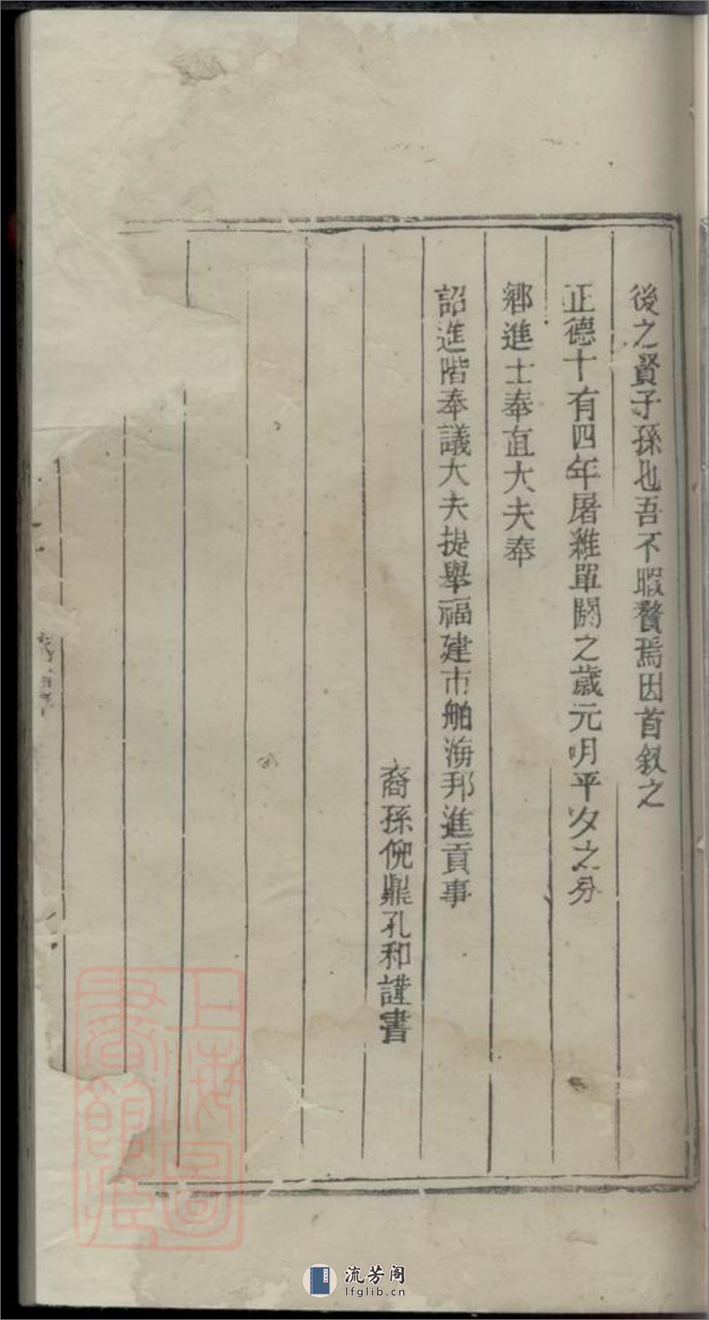 开邑倪氏宗谱：二卷：[开化] - 第15页预览图