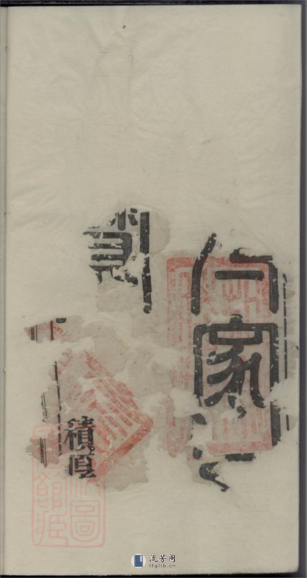 开邑倪氏宗谱：二卷：[开化] - 第2页预览图