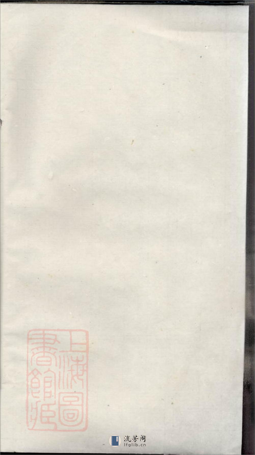 毗陵张氏宗谱：十四卷 - 第2页预览图