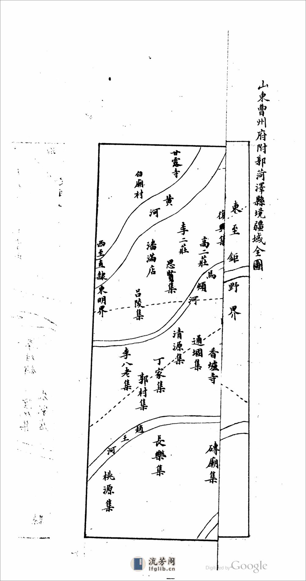 荷泽县乡土志 - 第13页预览图