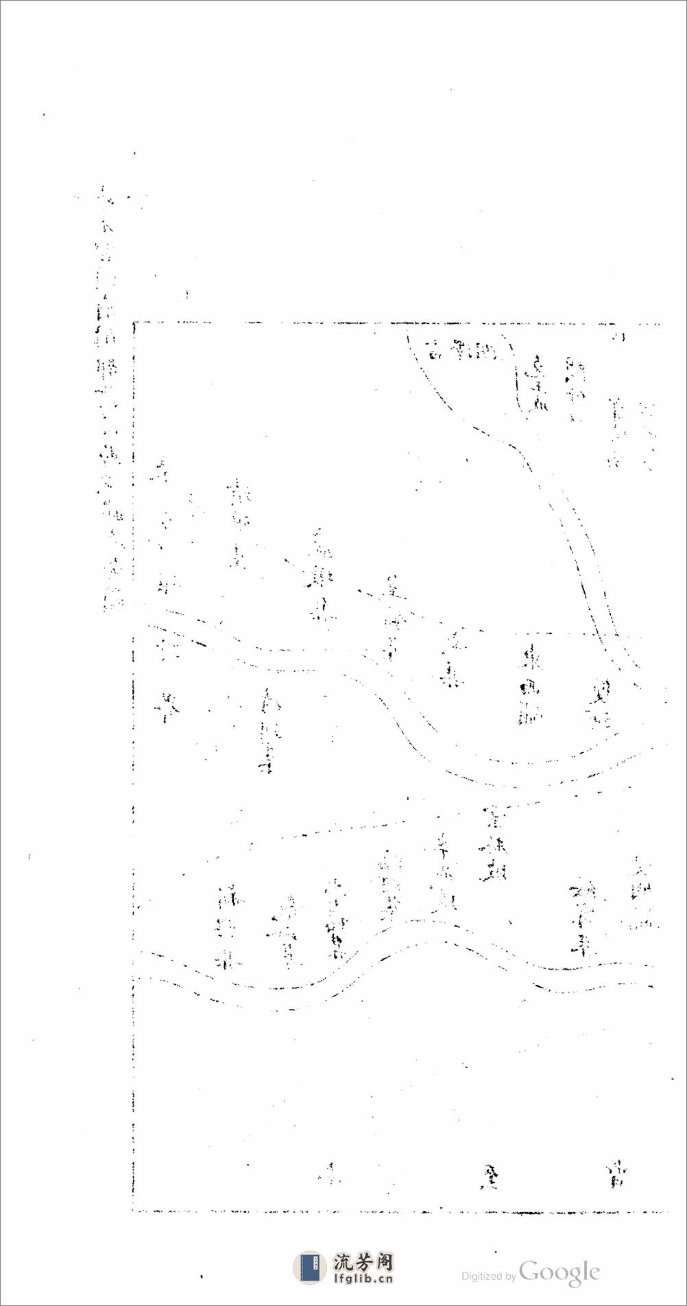 荷泽县乡土志 - 第14页预览图