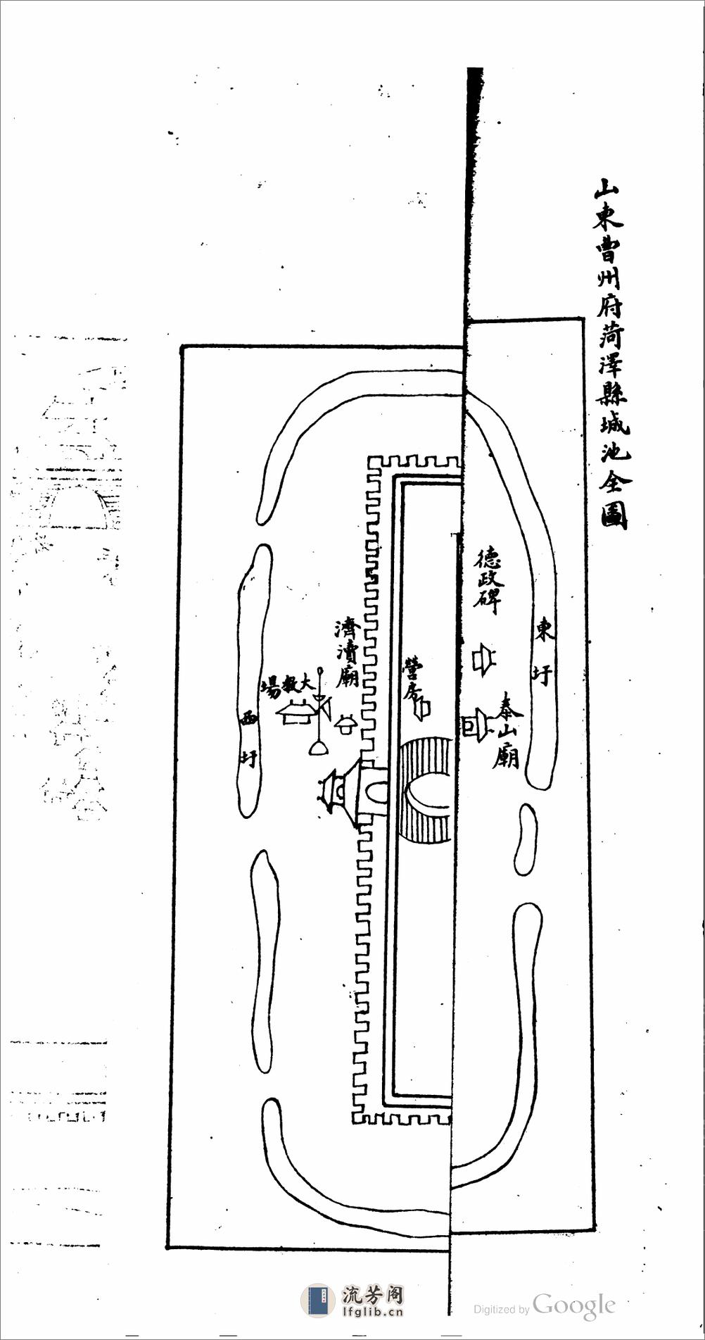 荷泽县乡土志 - 第17页预览图