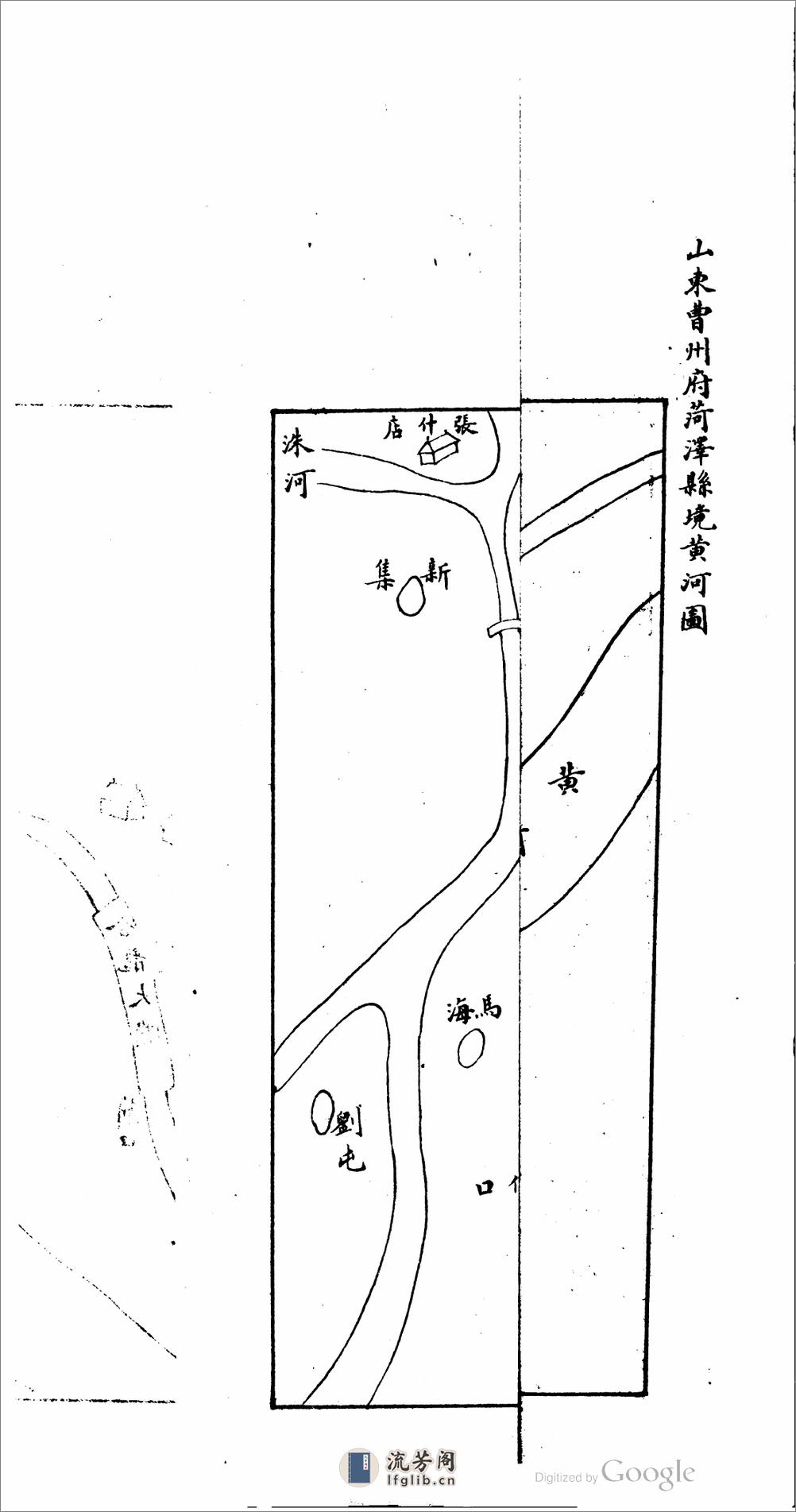 荷泽县乡土志 - 第19页预览图