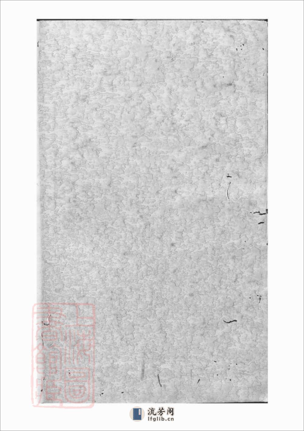 镇海东管乡沈郎桥叶氏宗谱：十二卷，首一卷，末一卷 - 第4页预览图