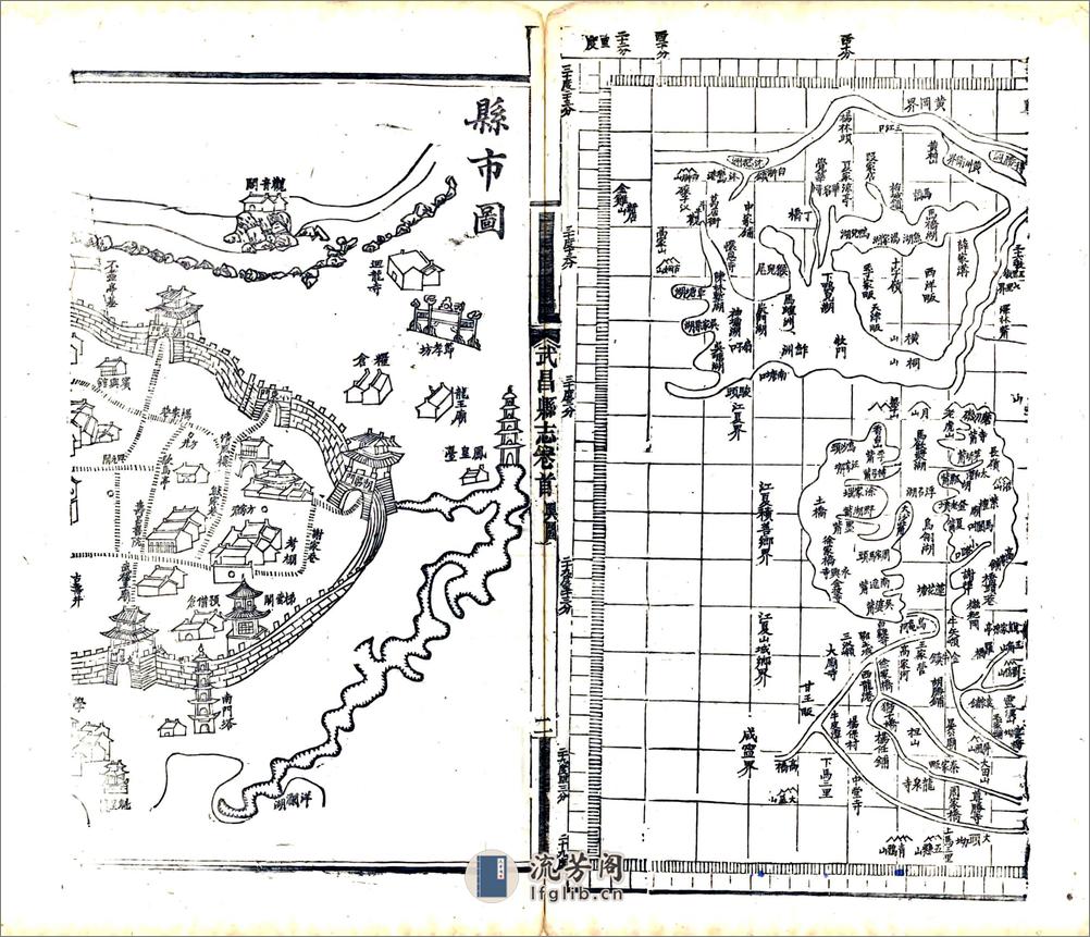 武昌县志（光绪） - 第11页预览图