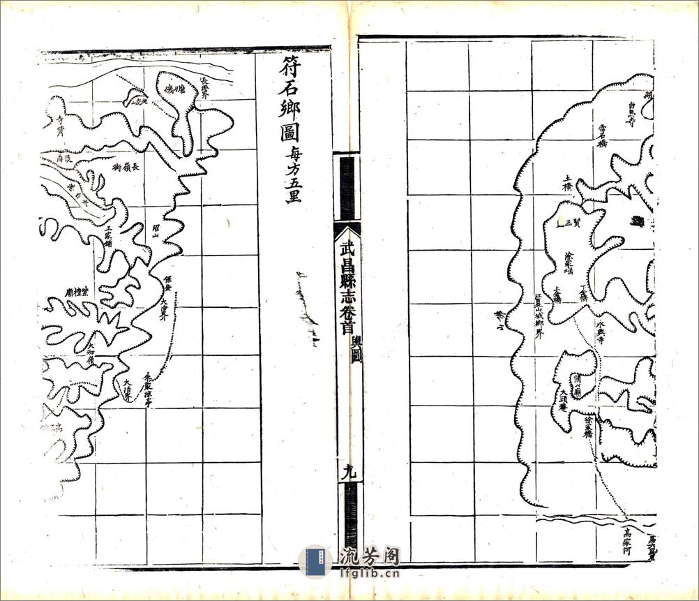 武昌县志（光绪） - 第18页预览图