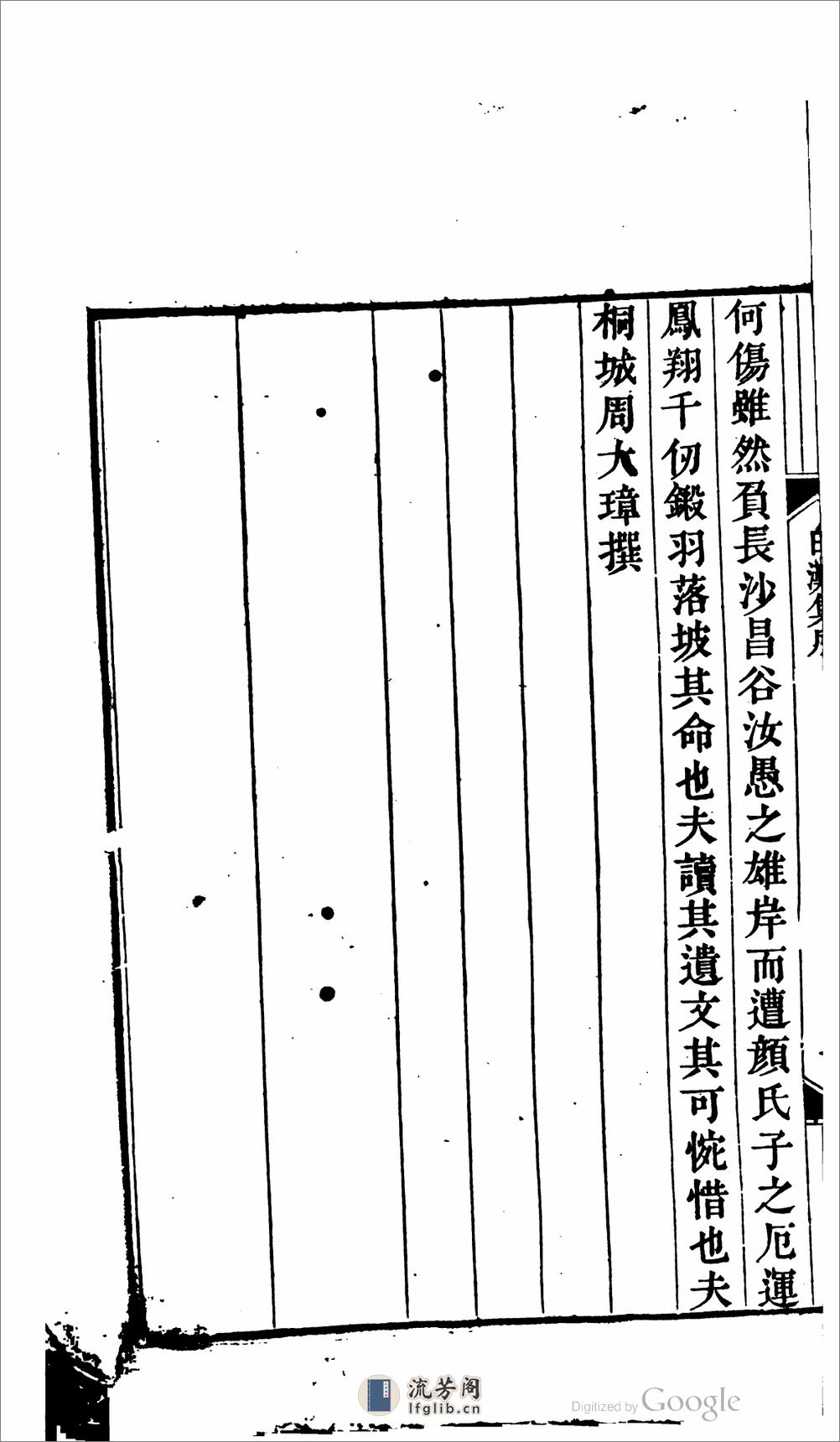 白灘集 - 第18页预览图