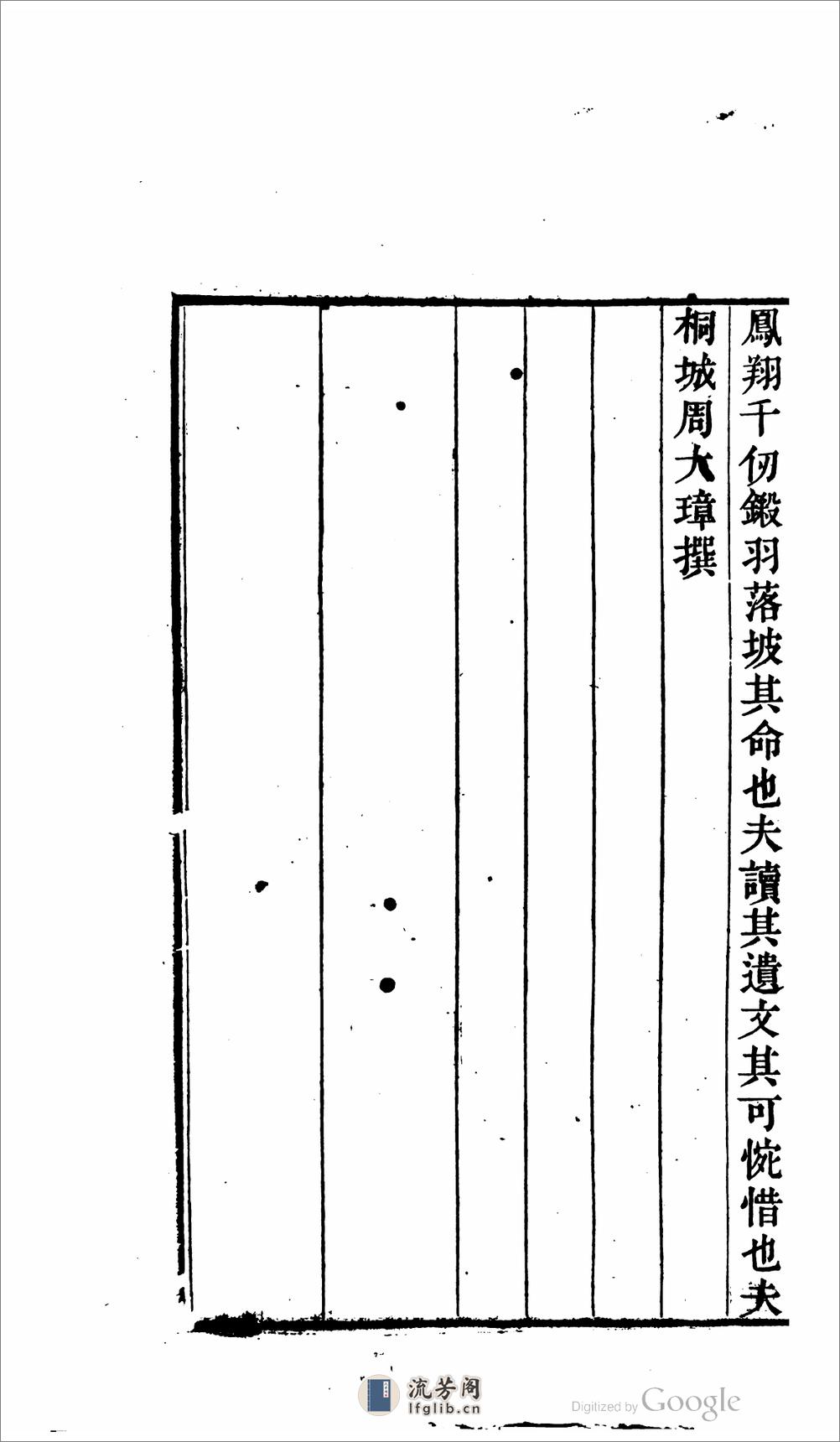 白灘集 - 第20页预览图