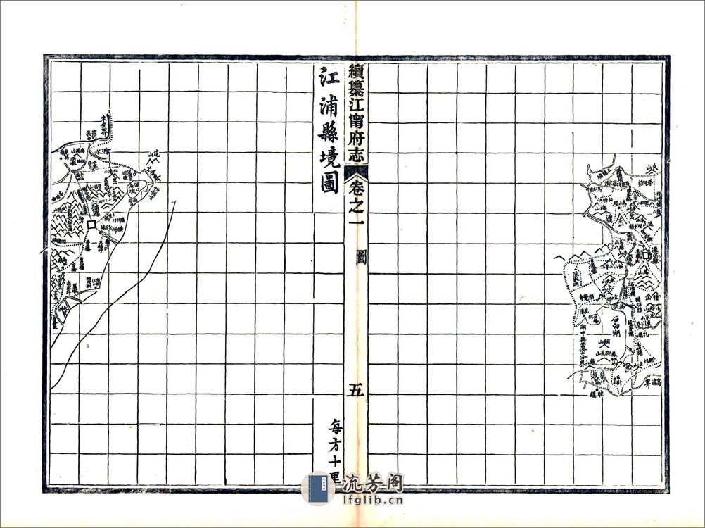 续纂江宁府志（光绪） - 第5页预览图