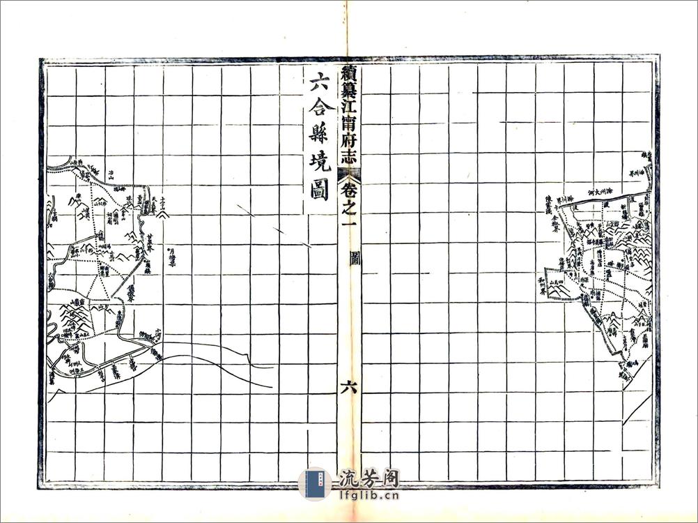 续纂江宁府志（光绪） - 第6页预览图