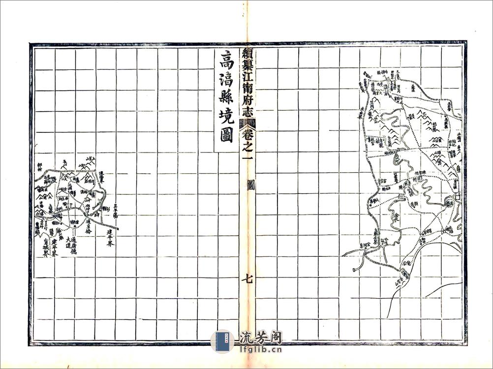 续纂江宁府志（光绪） - 第7页预览图