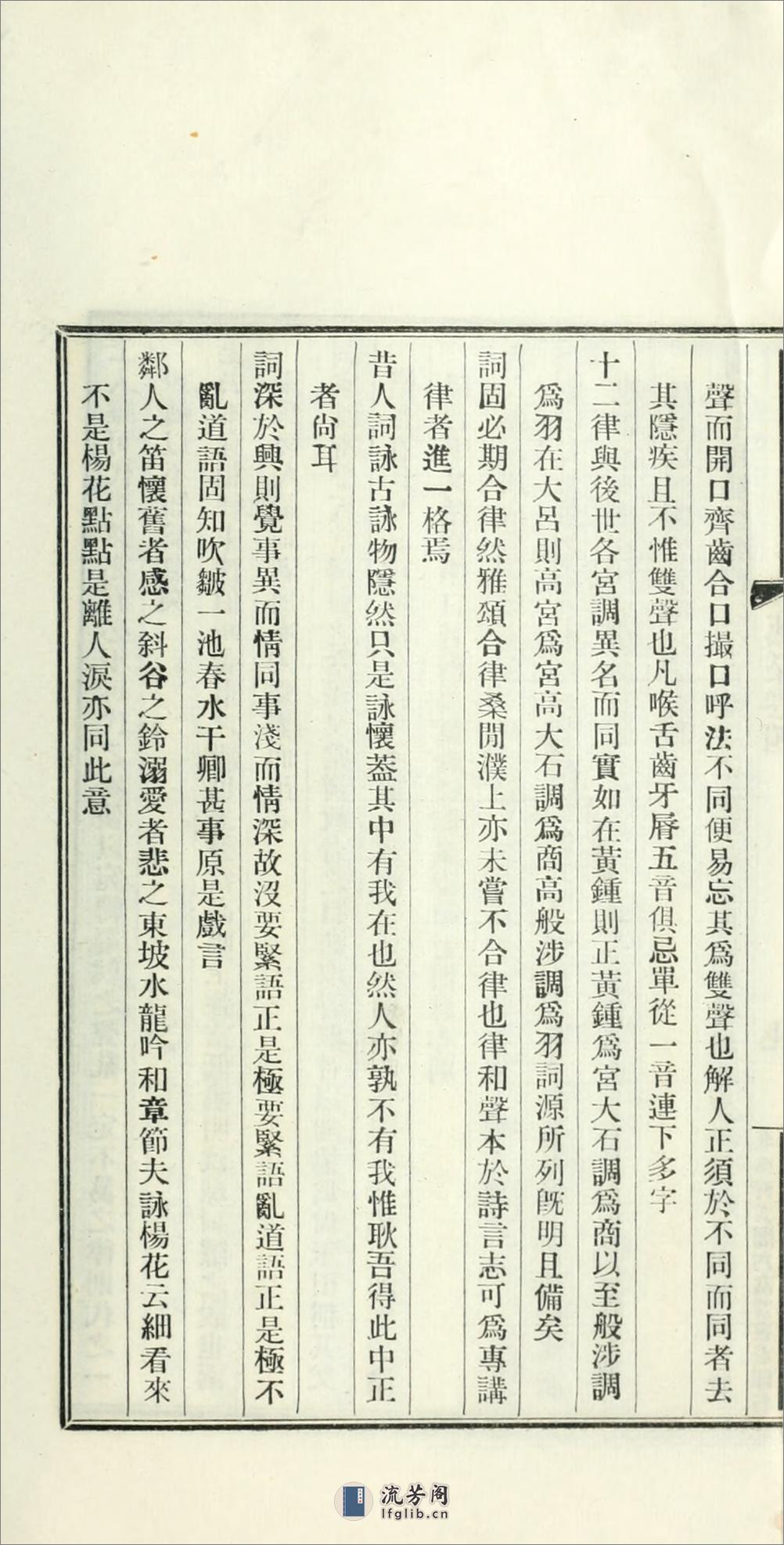 刘熙载先生艺概6卷.02.清.刘熙载撰.民国16年（1927）铅印本 - 第17页预览图